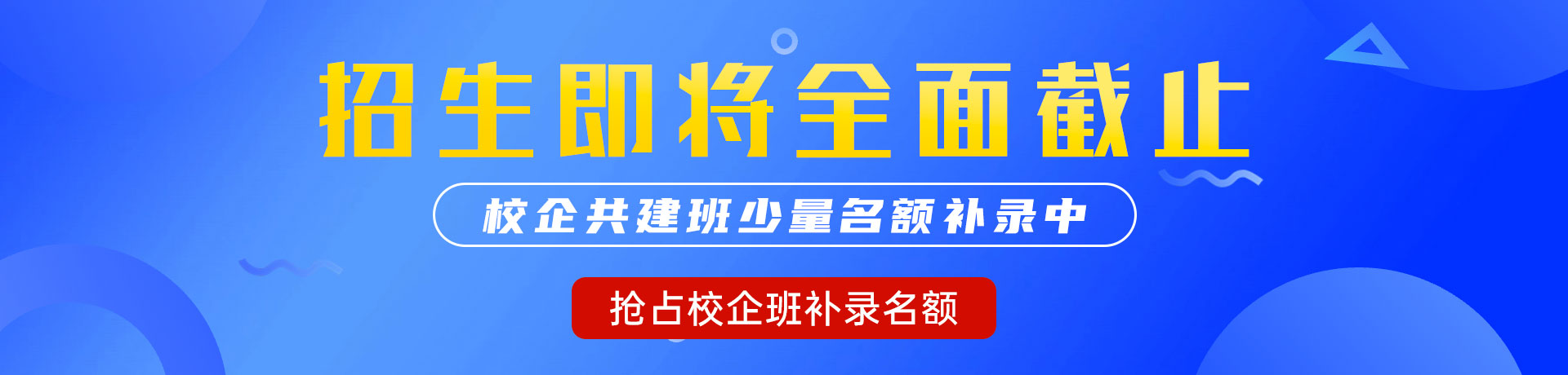 男肏女小穴视频"校企共建班"